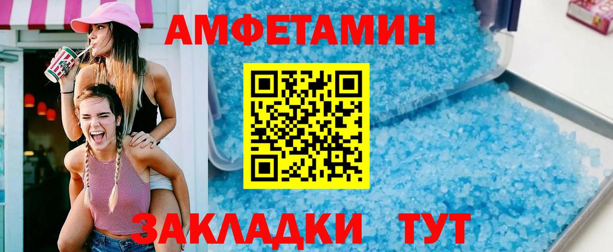 Amphetamine 98%  Вход с VPN  АМФ  АМФ  Назрань 