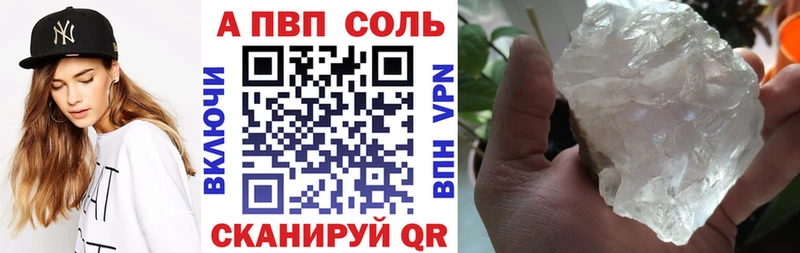 закладка  Назрань  A-PVP кристаллы 