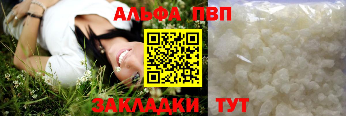 APVP Crystall  Альфа ПВП СК КРИС  Назрань  Вход с VPN  Alpha PVP кристаллы 