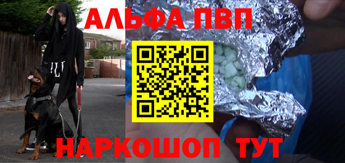 A PVP Crystall Назрань