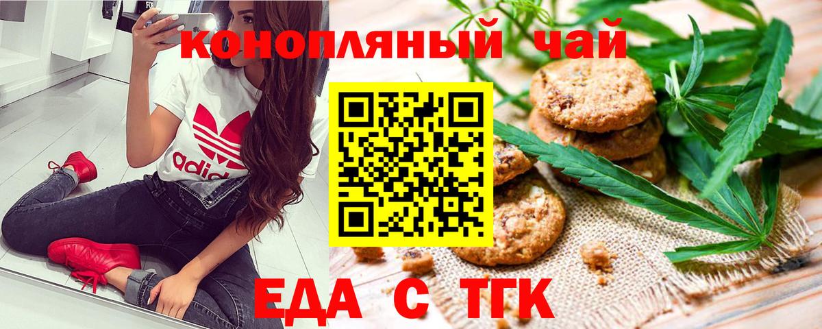 Назрань  Еда ТГК марихуана  Вход с VPN 