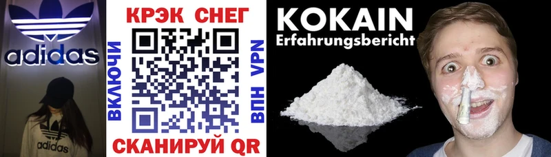 Кокаин 97%  Назрань 