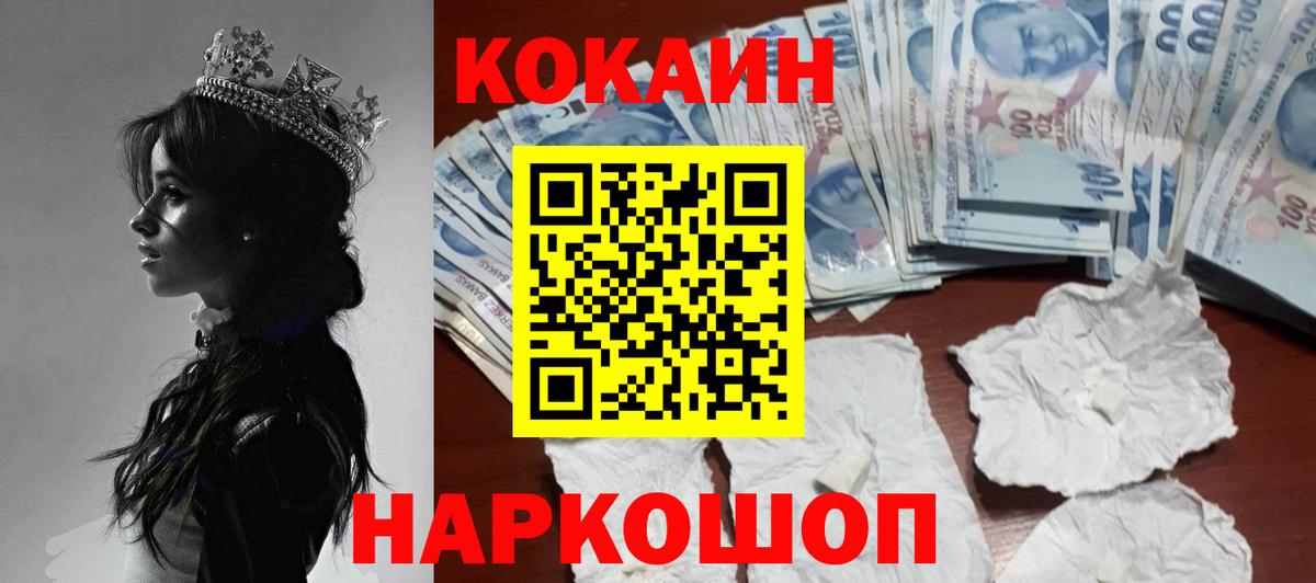 Назрань  Кокаин 98%  Вход с VPN  COCAIN FishScale 