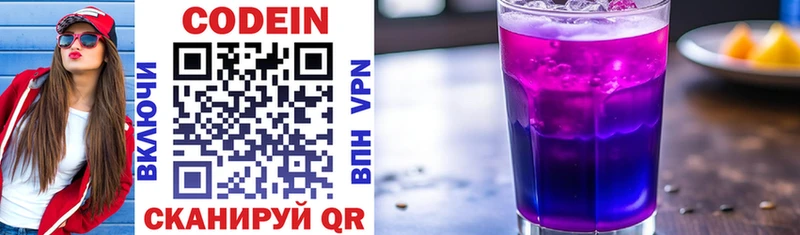 Кодеиновый сироп Lean Purple Drank  KRAKEN зеркало  Назрань  цена наркотик 