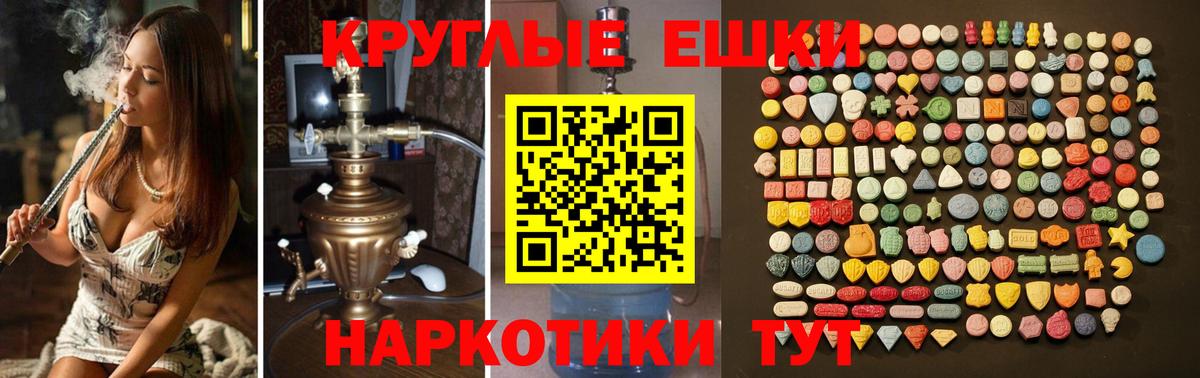 ЭКСТАЗИ mix  Ecstasy 280мг  Назрань  Ecstasy  Вход с VPN 