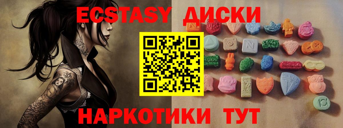 Ecstasy таблы Назрань