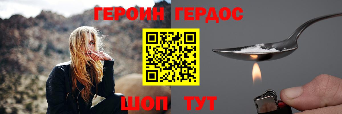 Героин Heroin Назрань