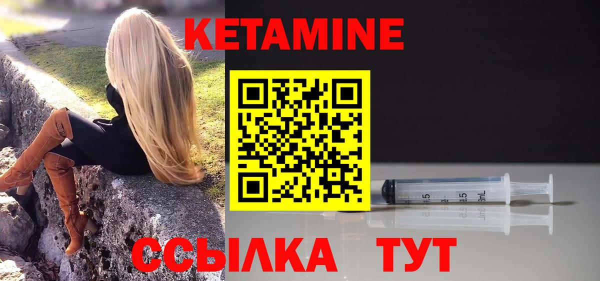 КЕТАМИН ketamine  Вход с VPN  Назрань  Кетамин VHQ 