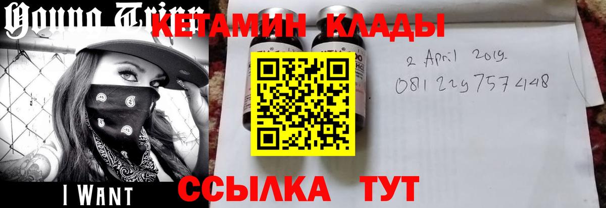 КЕТАМИН ketamine Назрань