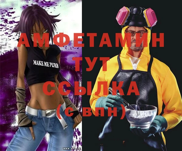 мяу мяу кристалл Алексеевка