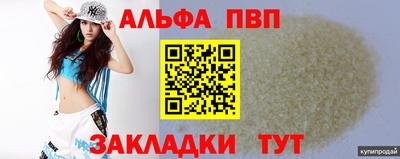 мяу мяу кристалл Гагарин
