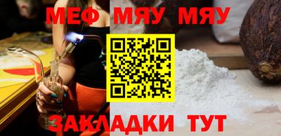 мяу мяу кристалл Гагарин