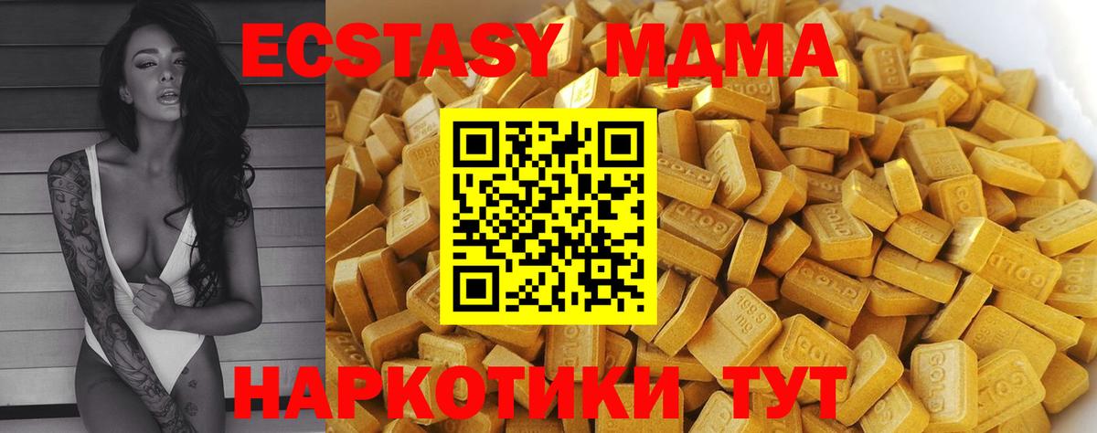 МДМА VHQ  Вход с VPN  MDMA VHQ  Назрань 