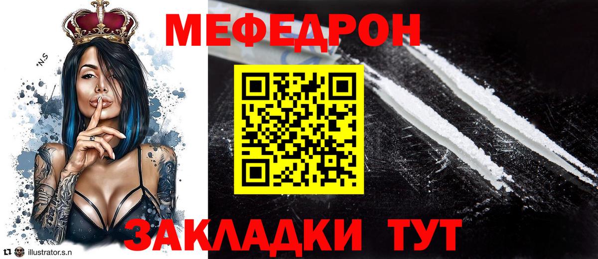 МЯУ-МЯУ  МЯУ-МЯУ мука  МЕФ  Мефедрон mephedrone  Вход с VPN  Назрань 