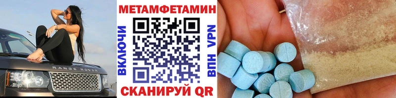 Первитин мет  Назрань 