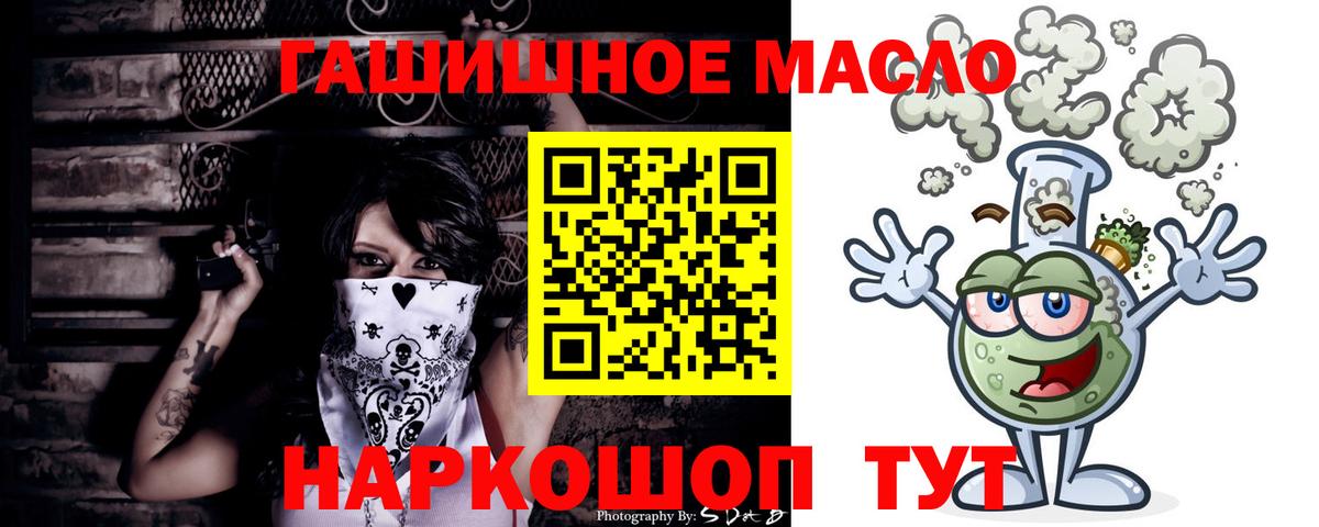 Назрань  ТГК жижа  Вход с VPN  ТГК THC oil 