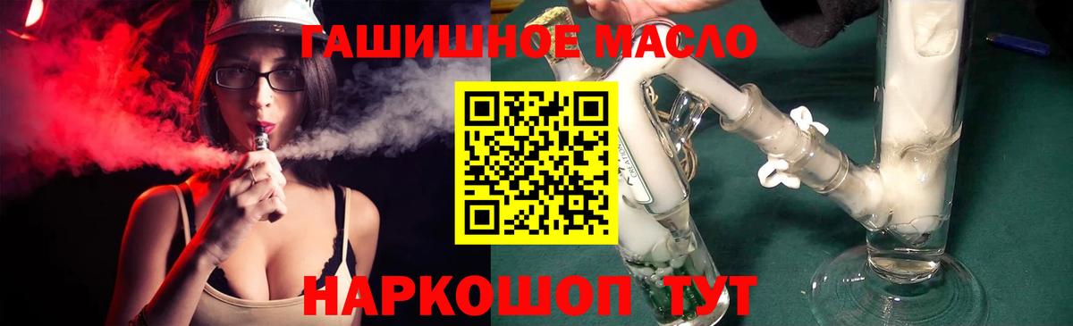 Дистиллят ТГК вейп с тгк Назрань